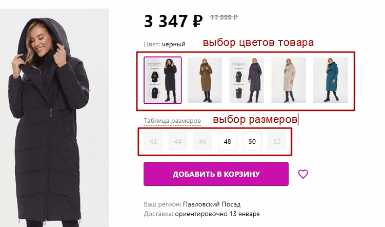 Топ ошибок при разработке интернет-магазина