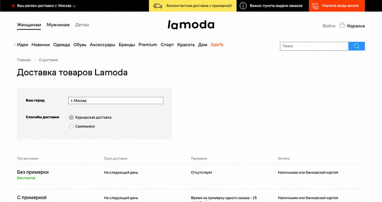 Базовые принципы удобного интернет-магазина