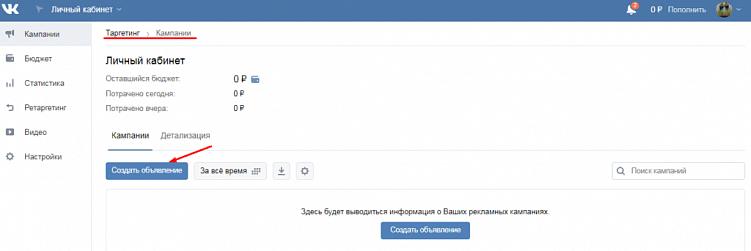 Как и зачем создавать Look-alike аудитории в Facebook, myTarget и ВКонтакте