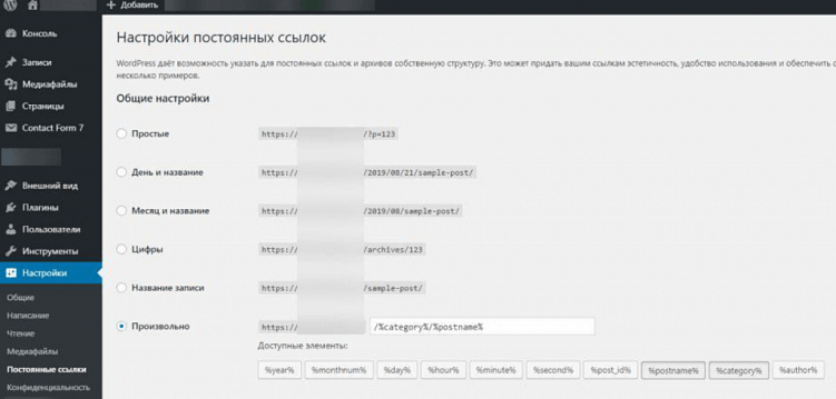 Сделали сайт на WordPress? Не забудьте проверить его перед запуском
