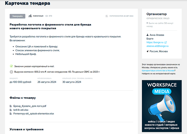 Borge и CULTBRAND: вывели новый бренд на рынок через яркую айдентику