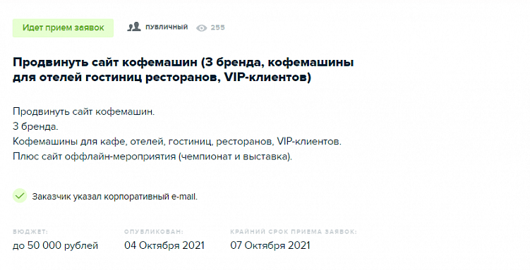 Выбираем SEO-агентство: на что обратить внимание и как не ошибиться