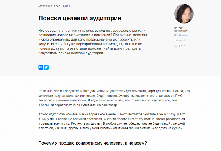 Где бесплатно опубликовать статью: подборка из 41 площадки