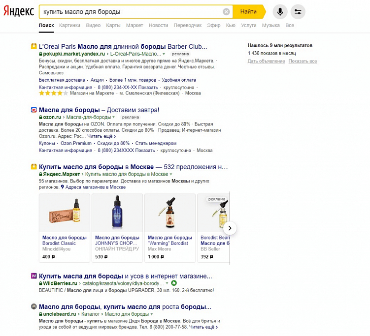 Работа с маркетплейсами: зачем владельцу интернет-магазина размещаться на маркетплейсах и какие выбрать