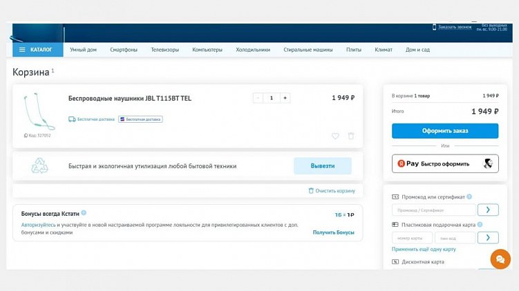 Как подключить Yandex Pay к сайту и зачем это нужно