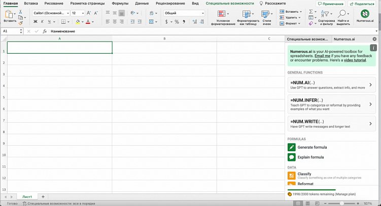Как МСП внедрить ИИ в бизнес-процессы уже сегодня: практическое руководство