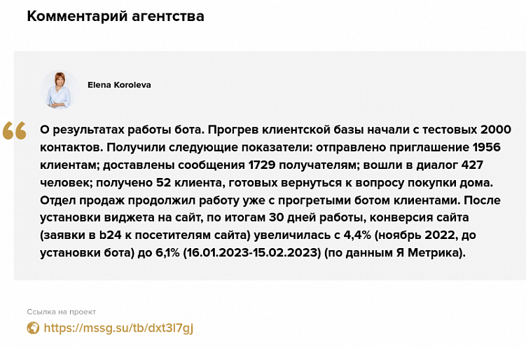Как писать кейсы по разработке чат-бота: структура, особенности, примеры