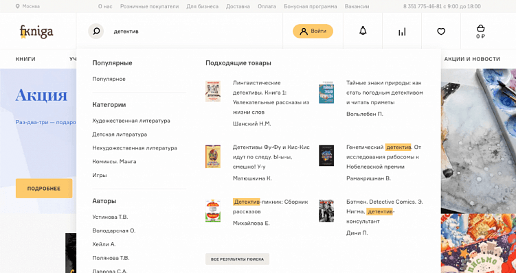 Базовые принципы удобного интернет-магазина