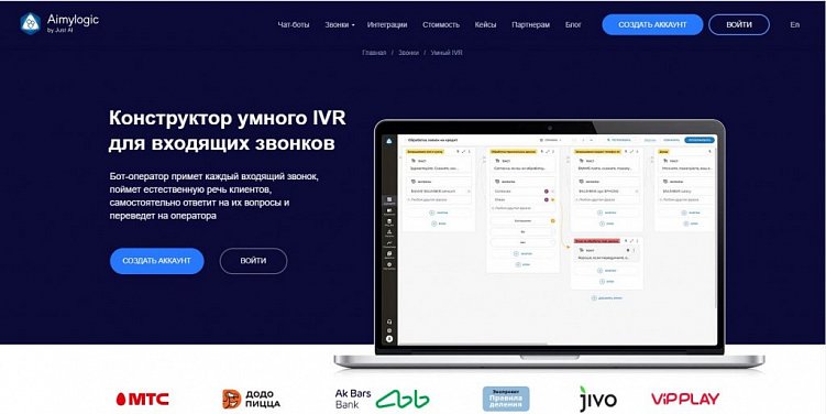 Когда и как использовать роботов-операторов вместо колл-центра