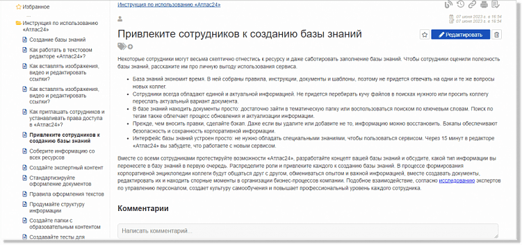 Тысяча и один запрос: как облегчить работу менеджерам службы поддержки