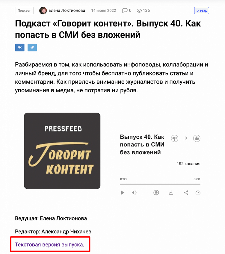 7 способов переупаковки контента: как сэкономить на создании статей, постов и видео