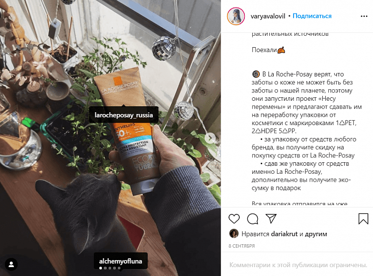 Полное руководство по работе с блогерами в Instagram