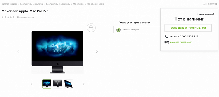 10 причин когда делать юзабилити-аудит интернет-магазина бесполезно