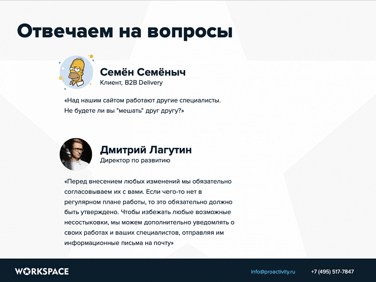 Коммерческое предложение на поддержку сайта – готовый образец КП на техническую поддержку и развитие сайта