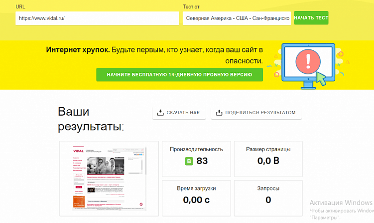 Скорость загрузки сайта: от чего она зависит и как ее увеличить