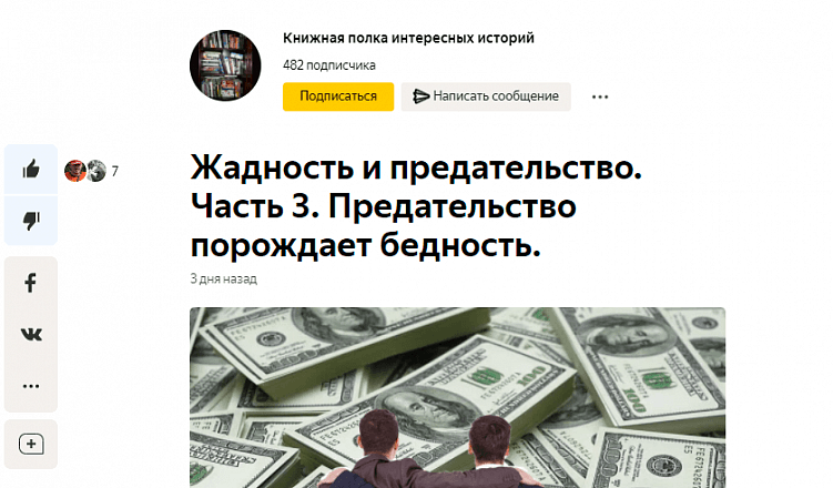 Поисковый маркетинг: как малому бизнесу получить трафик из поиска Яндекса?