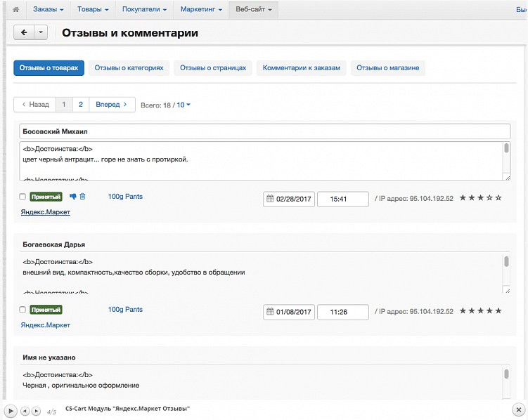 Самые популярные CMS в Рунете