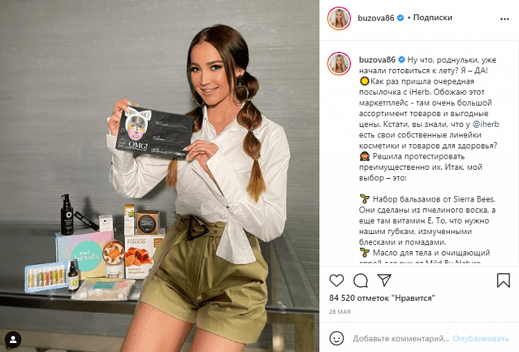 Полное руководство по работе с блогерами в Instagram