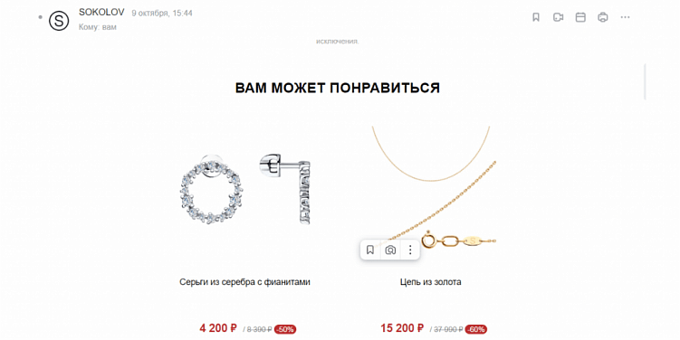 Как поднять средний чек на сайте с помощью допродаж