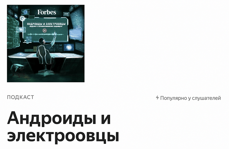 Современный маркетинг: как использовать подкастинг