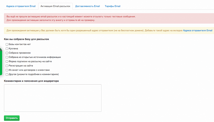 12 российских email-сервисов, которые точно не уйдут с рынка