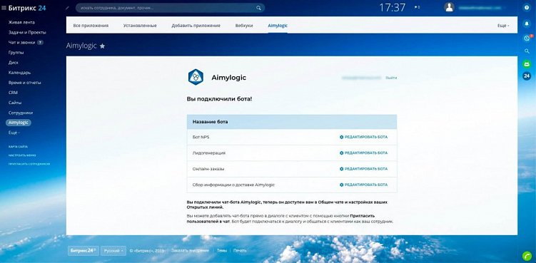 Как могут помочь бизнесу чат-боты в Telegram и WhatsApp
