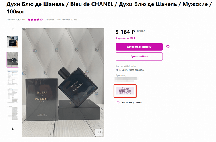 За что продавца заблокируют на «Вайлдберриз», Ozon, «Яндекс.Маркет» и AliExpress?