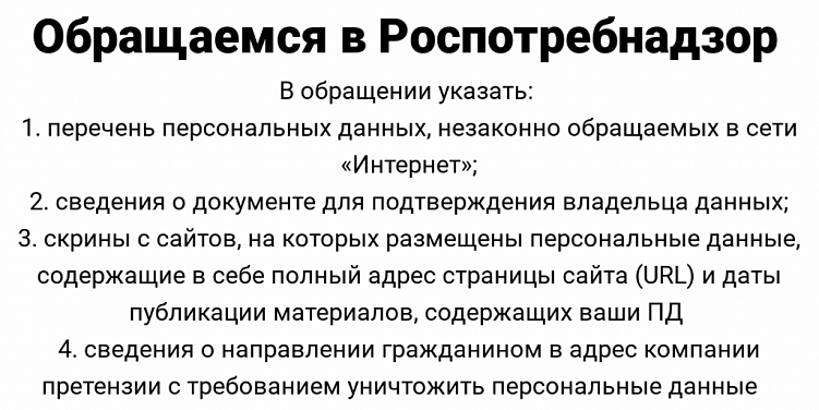 Персональные данные: правила, защита, последствия утечки, как спасти свои