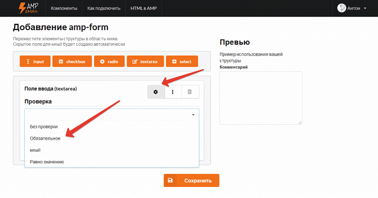 Как быстро создать эффектное интерактивное письмо: пошаговая инструкция