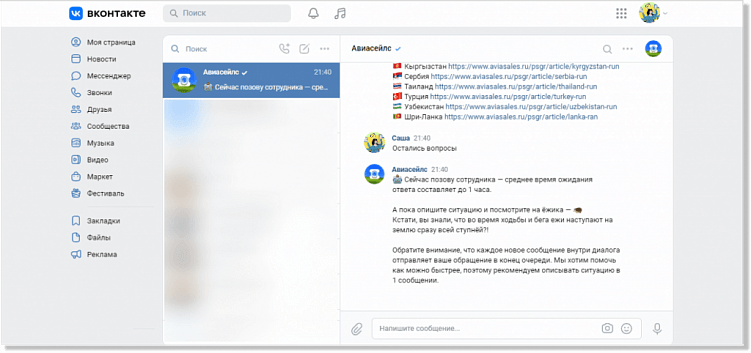 Тысяча и один запрос: как облегчить работу менеджерам службы поддержки