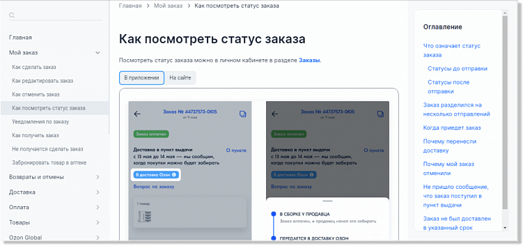 Тысяча и один запрос: как облегчить работу менеджерам службы поддержки