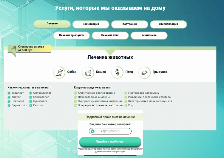 Создаем идеальную структуру лендинга, которая начнет продавать с первых дней