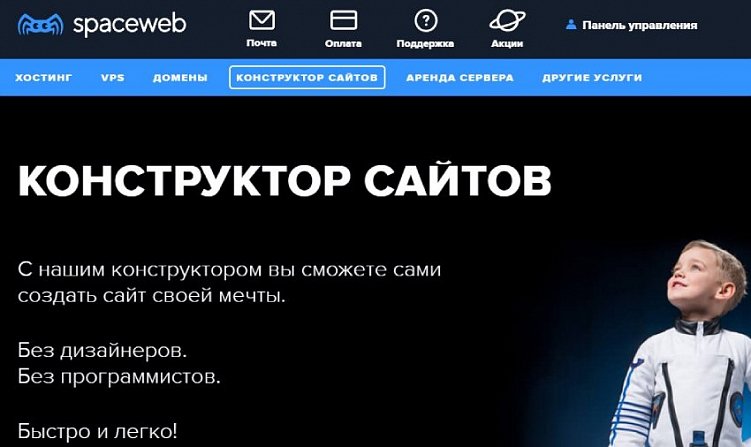 ТОП-25 конструкторов сайтов – какой конструктор для сайта выбрать в 2023 году