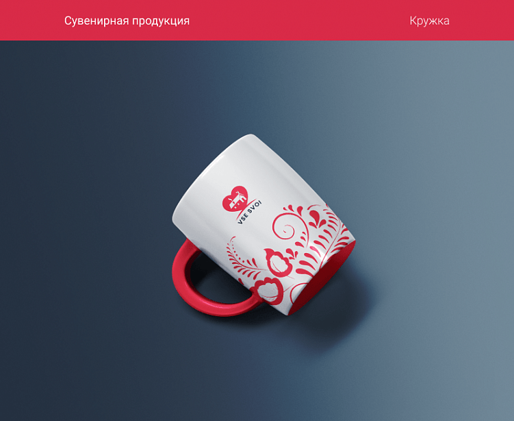 Сувенирная продукция