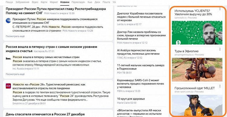 Ремаркетинг от А до Я: типы, стратегии и настройка