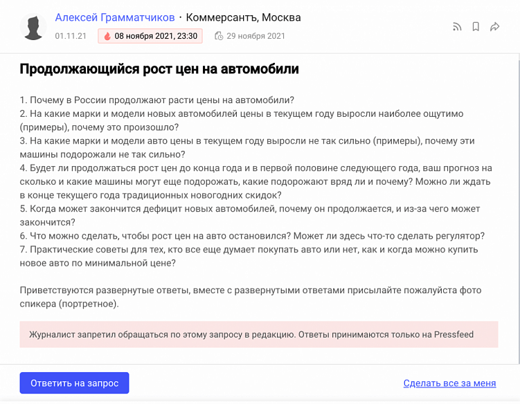 Как бесплатно попасть в СМИ: З рабочих способа и 6 простых правил