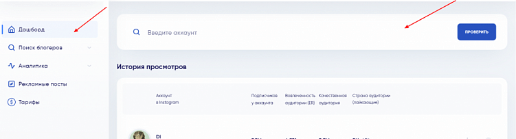 Как проверить эффективность рекламы в соцсетях: аналитика инстаграм-аккаунтов