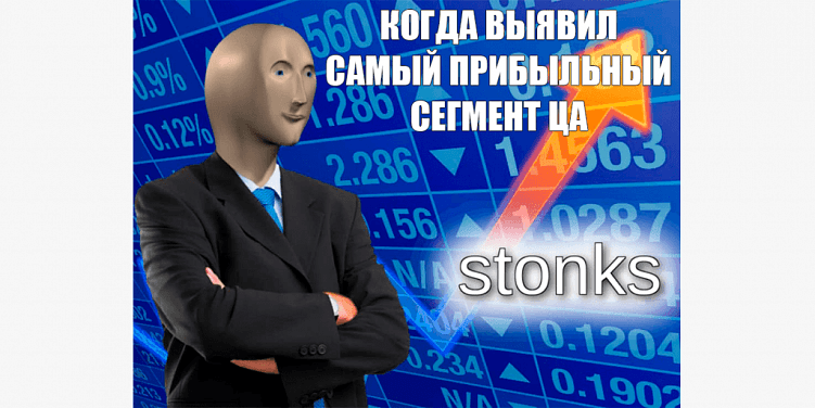 Как бизнесу определить и проанализировать целевую аудиторию