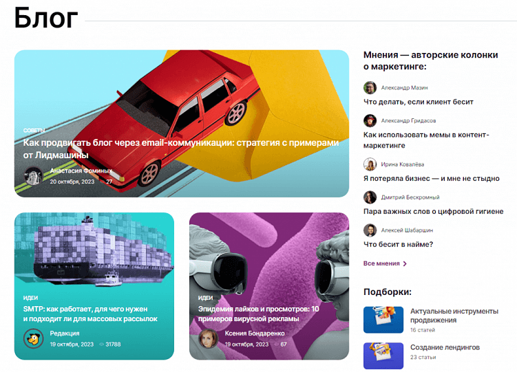 Где бесплатно опубликовать статью: подборка из 41 площадки