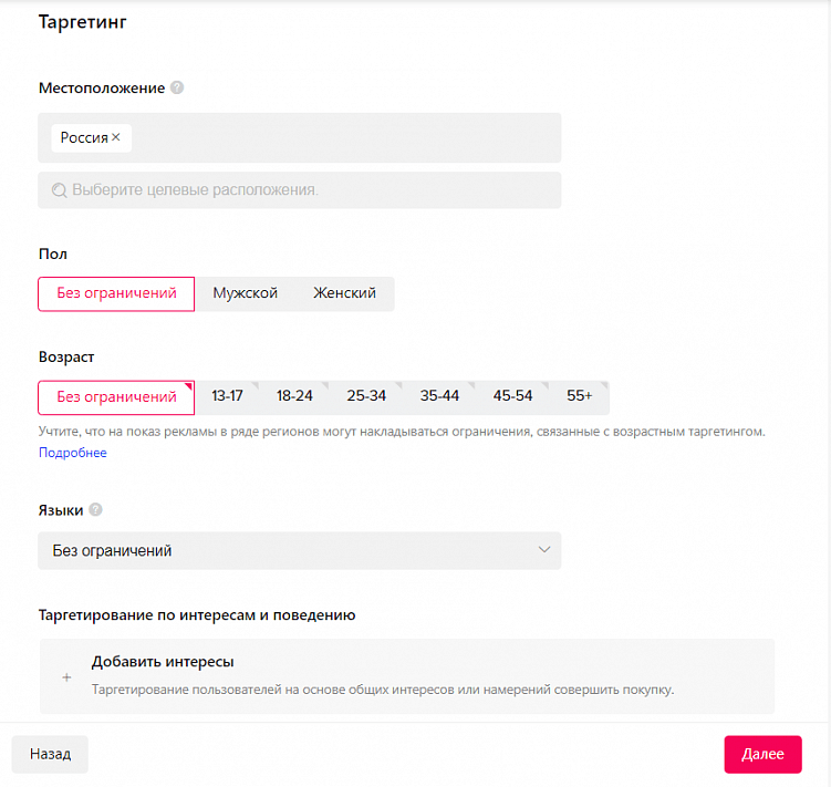 Реклама в TikTok: что это и как сделать самому