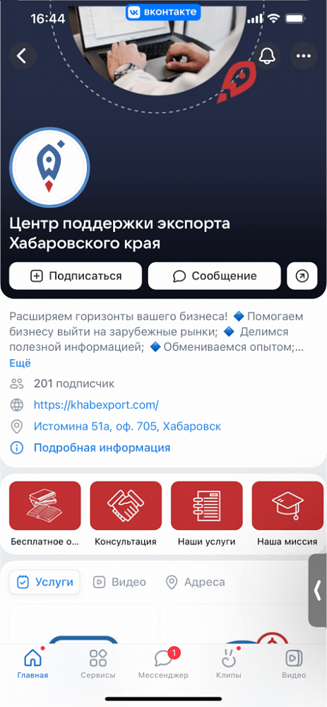 Как сообщество в VK сделать инструментом лидогенерации?