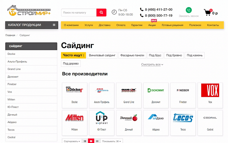 Инструкция: как вывести строительный интернет-магазин в топ?