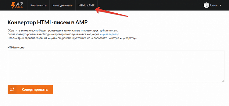 Как быстро создать эффектное интерактивное письмо: пошаговая инструкция