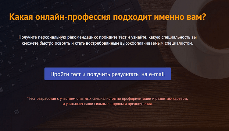 Что такое квиз-сайт и как его создать