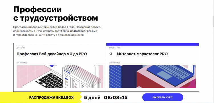 Создаем идеальную структуру лендинга, которая начнет продавать с первых дней