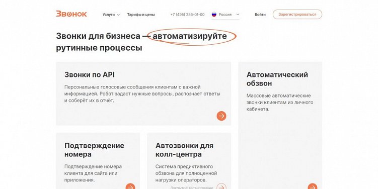 Когда и как использовать роботов-операторов вместо колл-центра