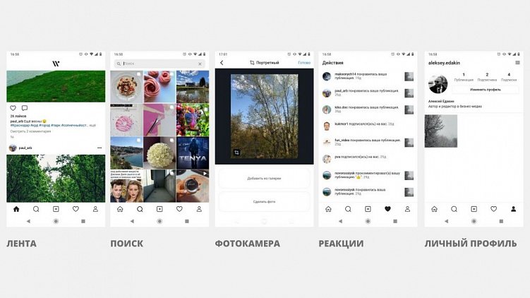 Русские аналоги Инстаграма*: куда идти бизнесу и пользователям