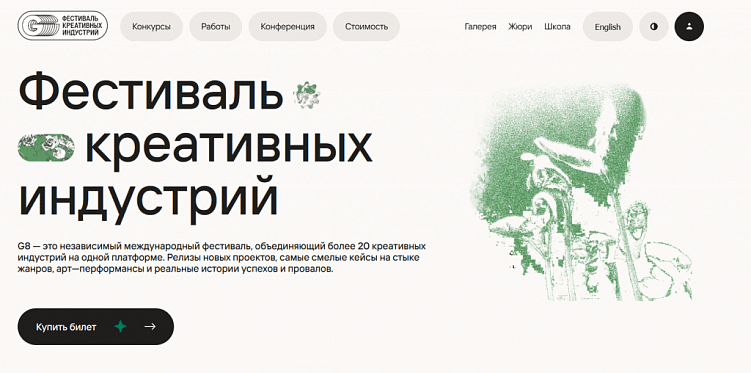 Десятка классных конкурсов в области рекламы, PR, маркетинга и разработки