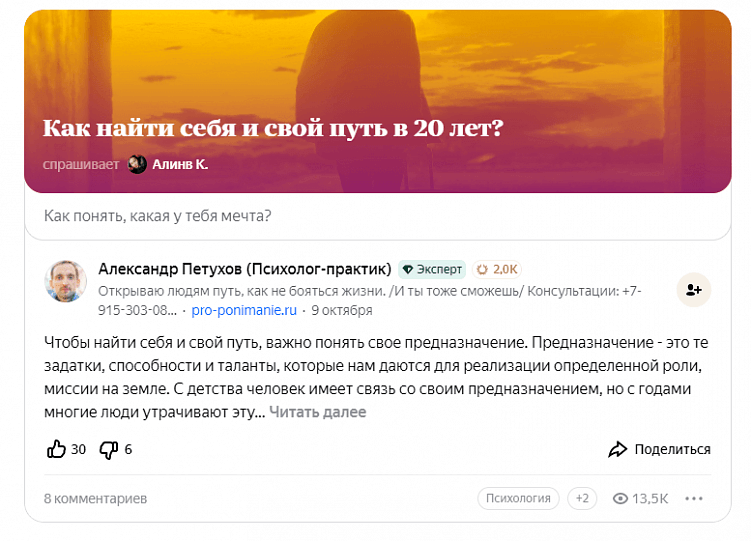Поисковый маркетинг: как малому бизнесу получить трафик из поиска Яндекса?