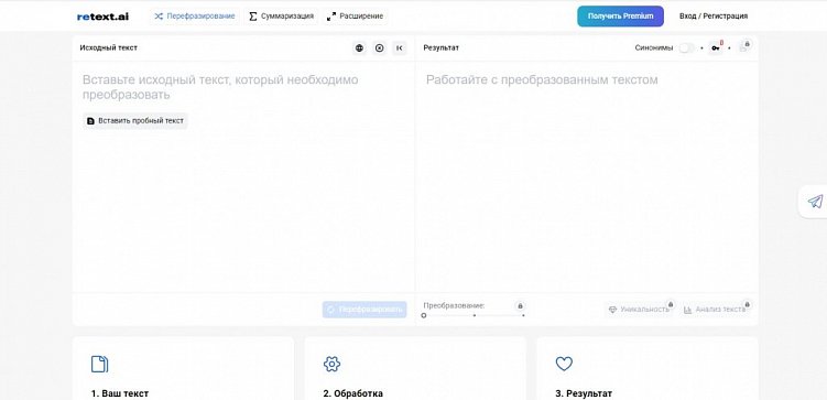 16 лучших онлайн-сервисов для работы с текстом